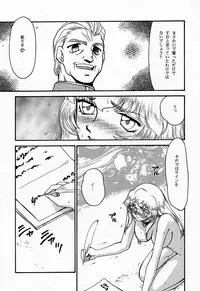 (C52) [LTM. (Taira Hajime)] NISE Dragon Blood! 4