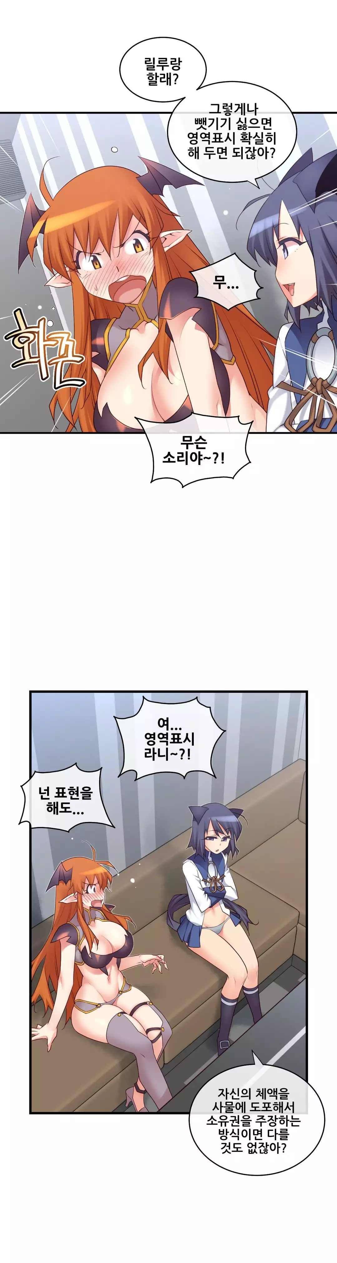 Master in My Dreams Ch.90-117