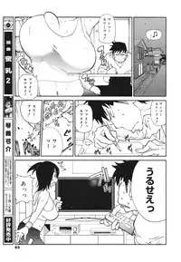 COMIC 0EX Vol. 28 2010-04