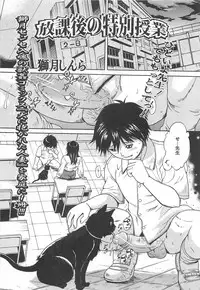 [Anthology] M Kei Danshi Anthology Boku wo Ijimete Kudasai