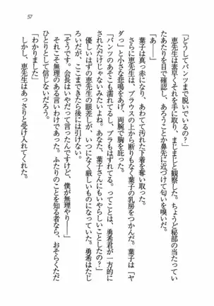 Evergreen~ぼくの四姉妹