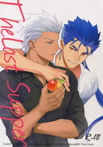 (SPARK12) [Yoke (emya)] The Last Supper (Fate/hollow ataraxia)