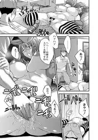 [Wakatsuki] Inbi na Jukujo no Chichi Shibori. [Digital]