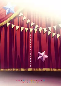 COMIC Penguin Club Sanzokuban 2012-02 Vol.277 [Digital]