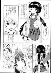 COMIC LO 2013-05 Vol. 110