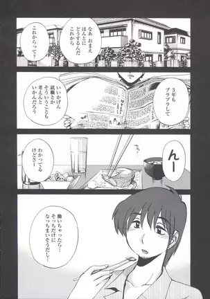 うしろのまなざし (全1巻)