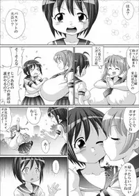 [Tetsu no Katamari (Tetsujin)] Futanari-chan to Chounyuu-chan no Mama