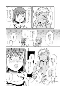 [peachpulsar (Mira)] Umi to Anata to Taiyou to [Digital]