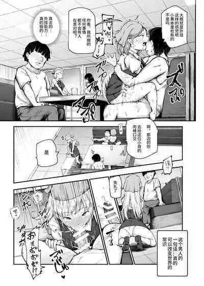 大好きだった花ちゃんがハッピーバースデイされた日EX タイムスリップして犯人を探し出せ!!