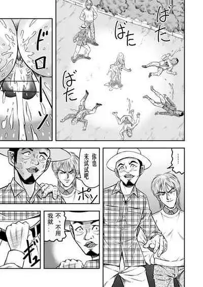 OwnWill ボクがアタシになったとき #Exitra Tanning Machine