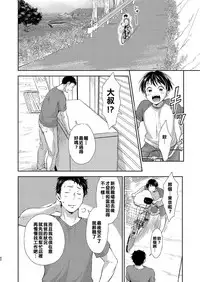 [withsoda (Kitaichi Naco)] Nagai Natsuyasumi [Chinese] [不翻譯不改圖緣份到了漢化本自然會出現] [Digital]