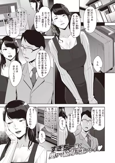 COMIC Shitsurakuten 2020-10