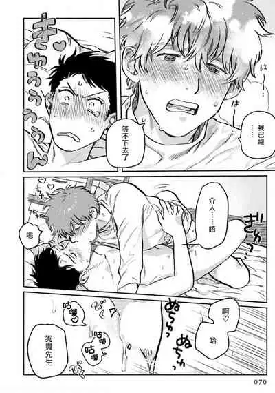 [Nitako] Amattare wa Inu mo Kuwanai | 嗲嗲甜甜超腻歪 01-03 [Chinese] [拾荒者汉化组] [Digital]