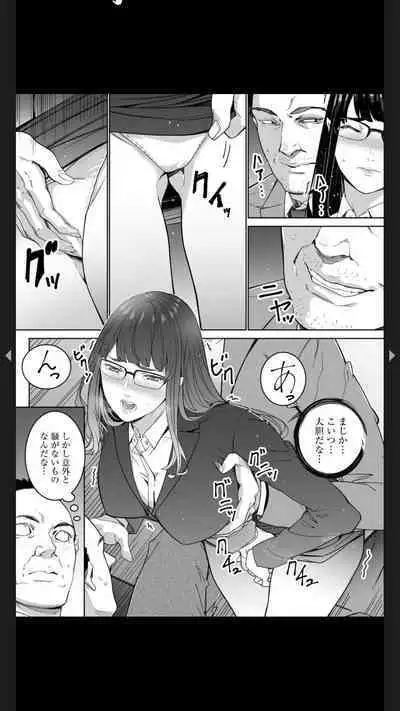 ダブルリベンジ ~復讐の甘い毒~(分冊版) 【第1話】