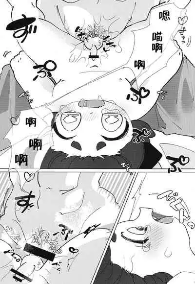 いかだのうえでえっちする本。