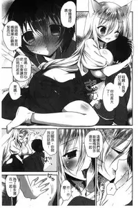 [Amanagi Seiji] Shojo de Bitch [Chinese]