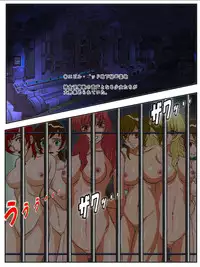 [Excite] Dangerous Sisters: Inmajuu Daizukan Naedoko ni Sareta Bishoujo-tachi