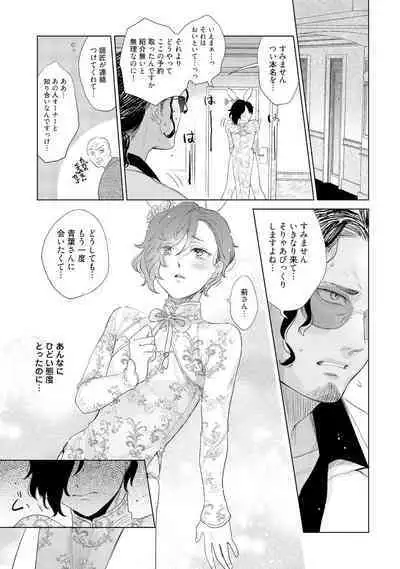 ラビットハッチへようこそ-seconds!- 【電子限定特典付き】