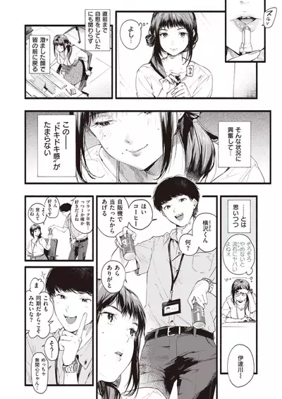 COMIC Shitsurakuten 2020-10