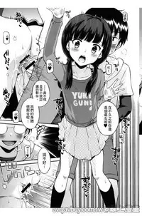 Bokura no Fujun Isei Kouyuu | 我們的不正當男女關係