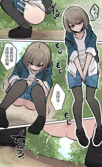 性欲バグってる4人組でキャンプ行く話 【醫學院好難讀CMUMT43個人翻譯】