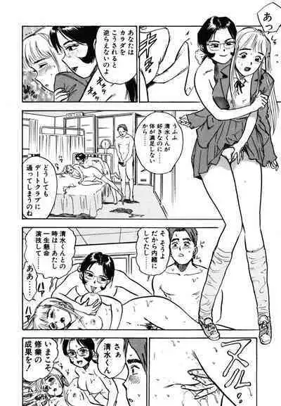 Abunai Reiko Sensei 1