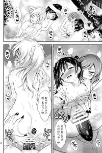 (Bokura no Love Live! 8) [H na Hon. Ya san. (Akki)] Hitou Love Love Ryokou (Love Live!)
