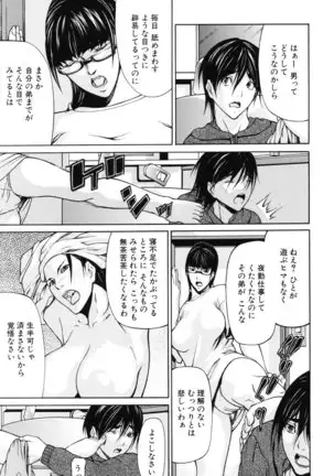 Shijima Yukio - IN KO