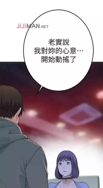 【周三连载】 我们的特殊关系 (新作) 第 1~15话