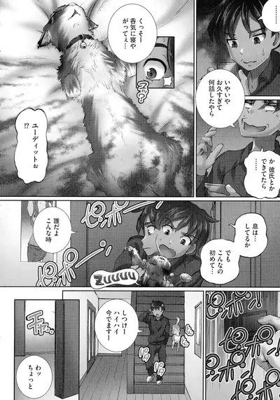Nenmaku Choukyou Seitokai