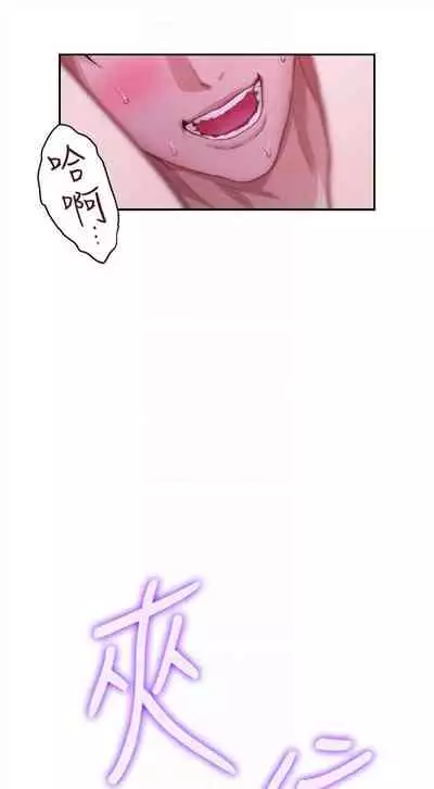 [週五] [龜足] S-Mate 1-94 官方中文（連載中）