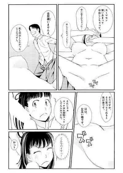 ぬるぬるパワハラ酒宴~無礼講で春・乱・マン~ 合冊版