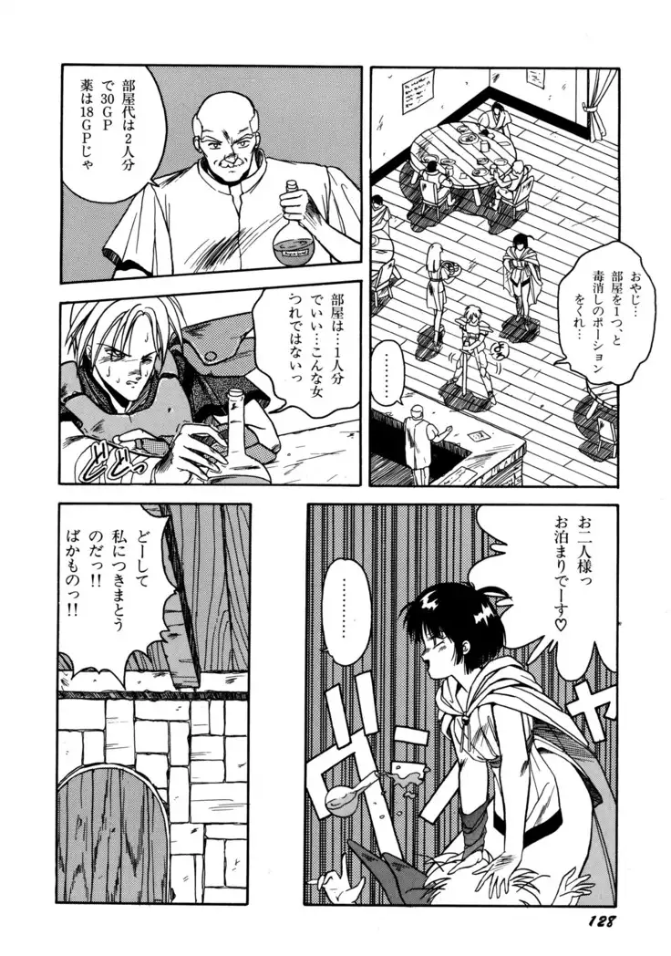 来々妖魔奇譚っ!