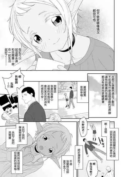 Dokidoki Taiken Gakuen HEAVEN!!