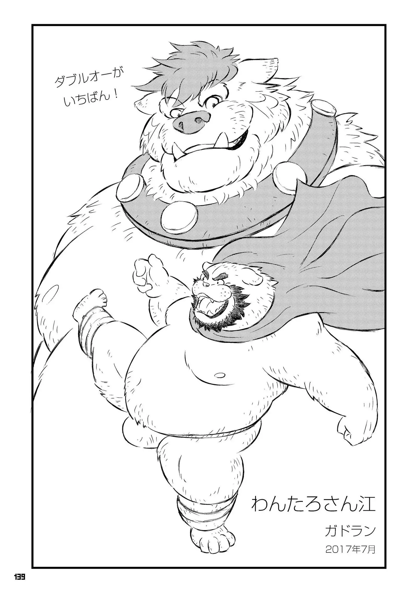 Wansoro - Wantaro Anthology