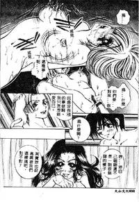 [Sakuya Shion] Kichiku Dorei [Chinese]