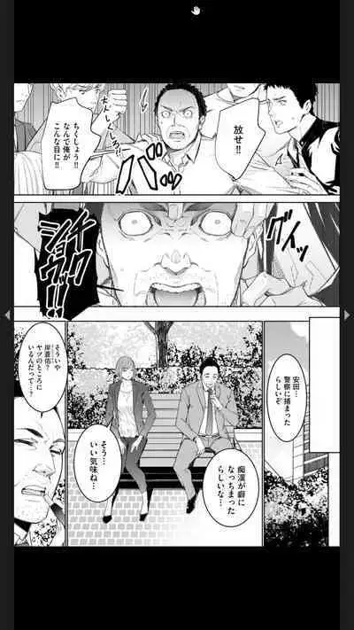 ダブルリベンジ ~復讐の甘い毒~(分冊版) 【第1話】