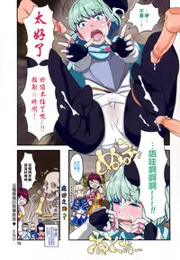 [A-10] Load of Trash Kanzenban Ch. 1-3 [Chinese] [沒有漢化]