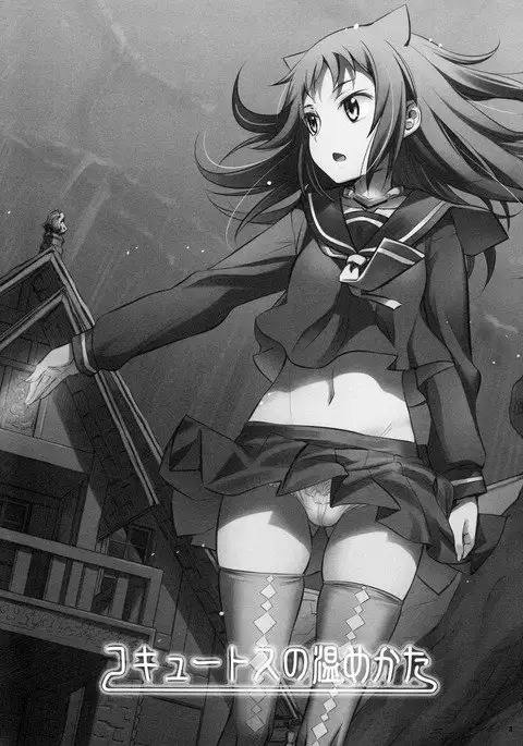 코퀴토스의 따뜻한 온도 2