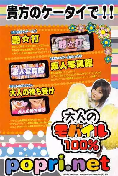 Comic Potpourri Club 2005-07