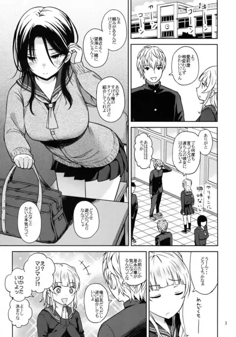 Adlescence 06 Nozomi