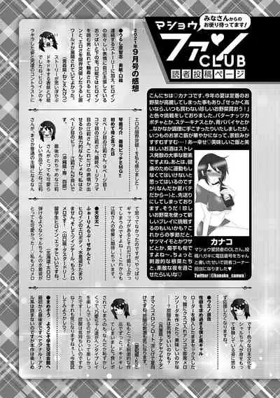 COMIC Masyo 2021-11 [Digital]