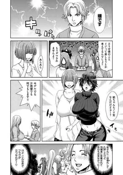 Harem Pakopako Aikoukai