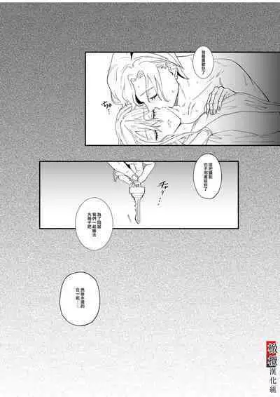 tonari ni sun deru yasashī senpai ga jitsuwa yabai hitodatta hanashi|住在隔壁的温柔学长其实是个超病娇的人