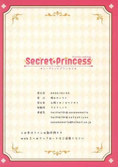 Secret+Princess
