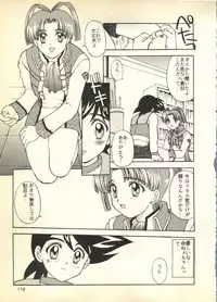 [Anthology] Pai;kuu Dairokugou