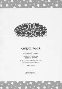 (SC33) [Misty Isle (Sorimura Youji)] Kurumi ManiaX (Onegai My Melody)