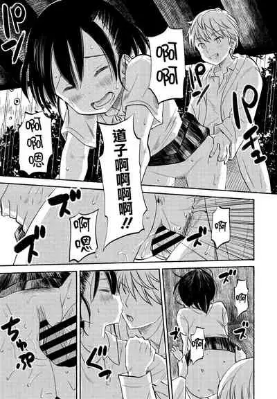 [Vanicooo] Inaka-chan 4 (COMIC Penguin Club 2021-07) [Chinese] [Digital]