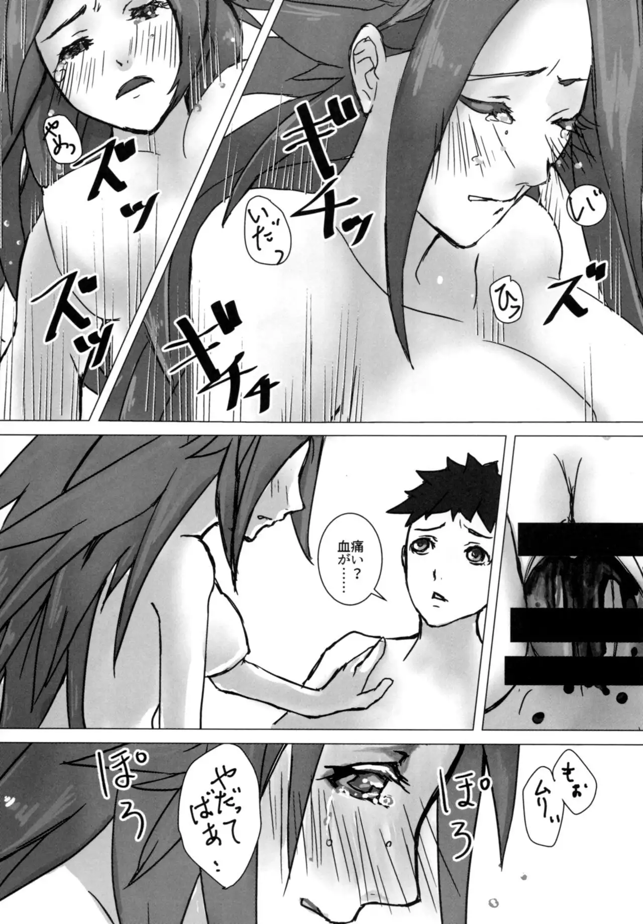 Karui Onna to Yobanaide