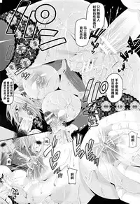 [あきは＠]母乳秘書 ～白濁選挙活動～（Chinese）